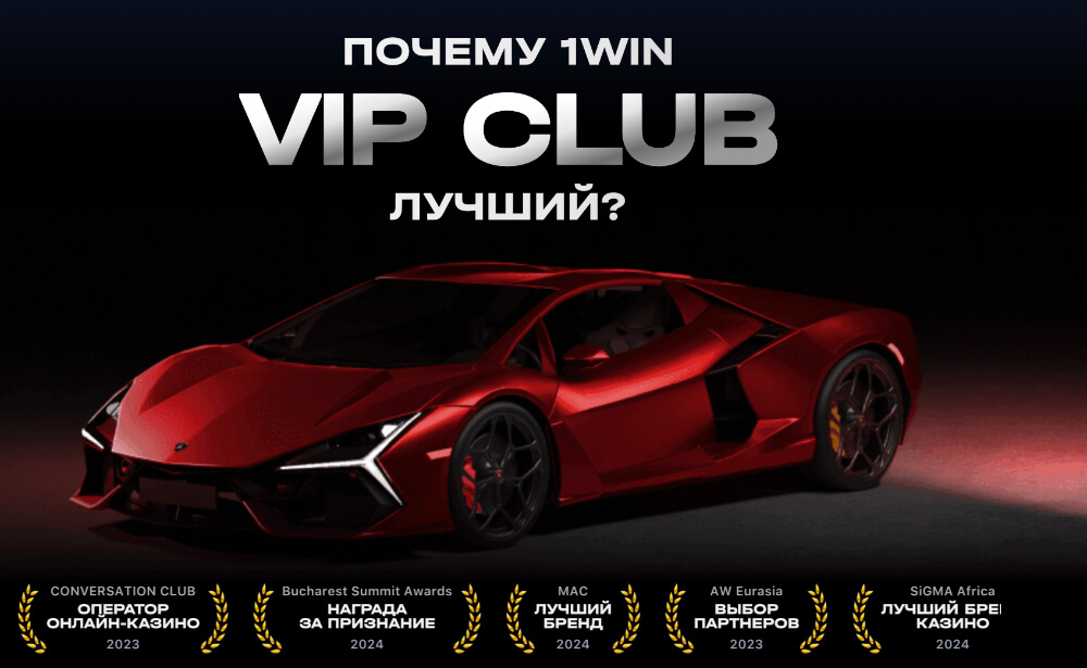 1Win зеркало рабочее на сегодня 1Win зеркало рабочее на сегодня