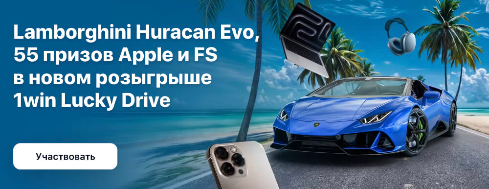 1WIN Официальный сайт 1WIN Официальный сайт